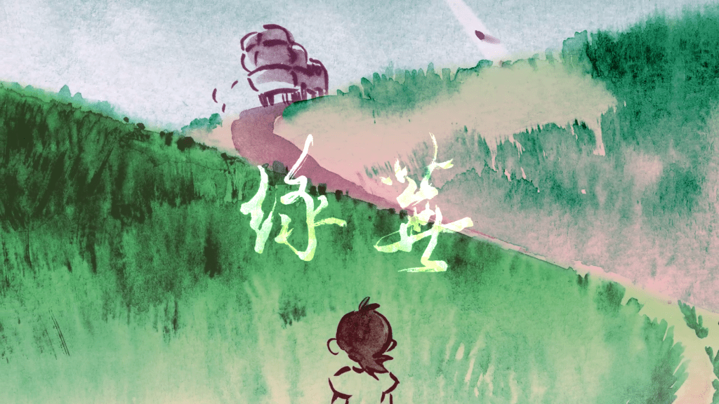 綠蕪 Green Earth&nbsp;(2017)